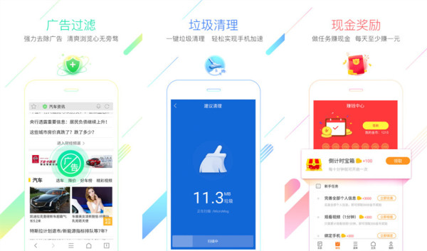猎豹浏览器纯净版：一个目前手机最好最快的浏览器应用