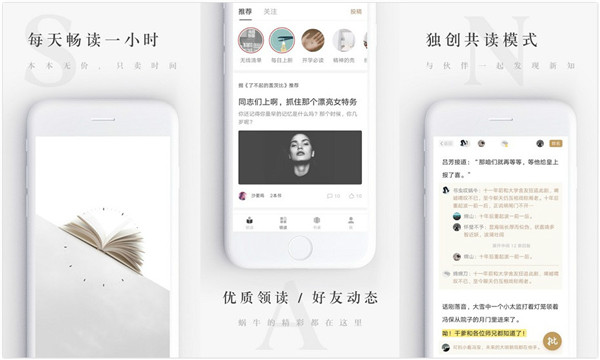 网易蜗牛读书最新破解版：一款无限制全文免费阅读的小说阅读网app 