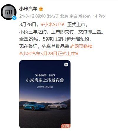 小米试驾在哪预约小米汽车su7试驾预约方法