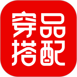 穿搭有品服装搭配APP