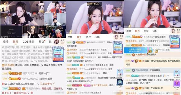 斗鱼甴鈊与萌七破冰失败，果冻出面调解被喷惨