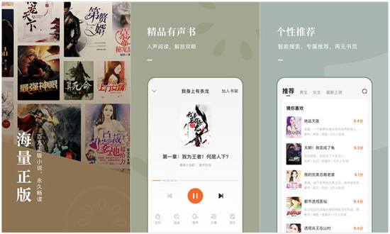 番茄小说网：一款手机可以赚钱的全本免费阅读器