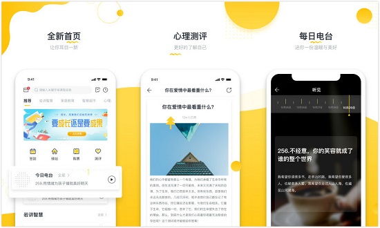 微课传奇app：一款课程形式丰富的手机上课应用