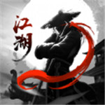 剑与江山破解版下载