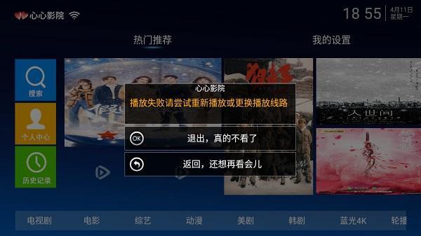 有啥软件可以看vip电视剧？推荐心心影院TV