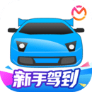 驾考宝典app官方最新版