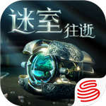 迷室往逝内购破解版