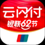 云闪付最新版