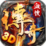 血饮传奇最新版下载