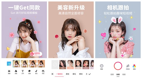 美图秀秀APP：一款功能齐全的修图软件