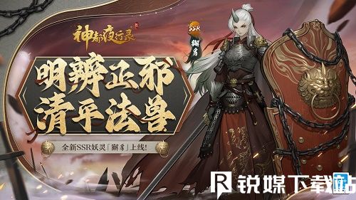 神都夜行录停服了吗-神都夜行录要关服了吗