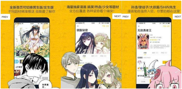 皮皮喵漫画app官网：破解污漫画大全真正免费的漫画软件