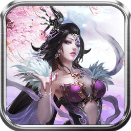 大话仙境变态版下载