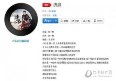 抖音听过很多流行歌是什么歌 半阳《流浪》歌词分享