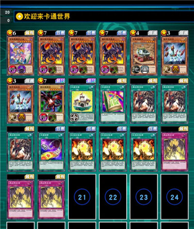 游戏王决斗链接手游中卡通卡组的玩法介绍