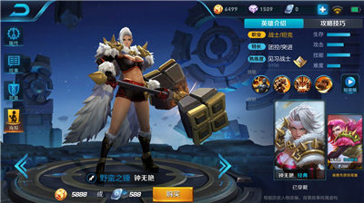 王者荣耀手游中s25钟无艳的最强出装搭配推荐