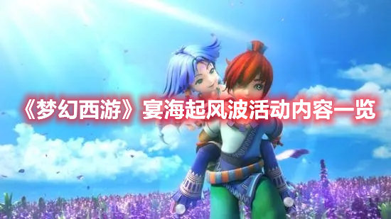 奥比岛手游神秘船长每日位置一览攻略