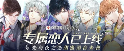 光与夜之恋手游如何更换登陆语音 设置登陆语音的方法一览