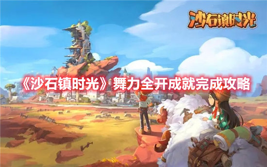 泰拉瑞亚手游月亮石获取方式介绍