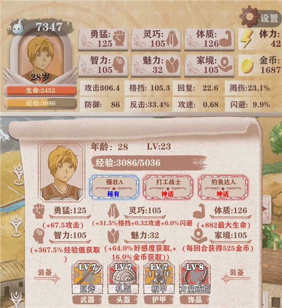 异世轮回录手游赚钱流玩法攻略