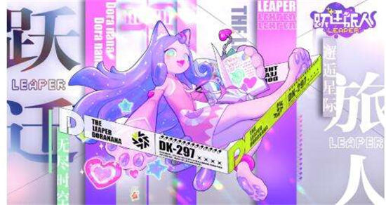 跃迁旅人兑换码怎么用 礼包兑换码领取使用详解