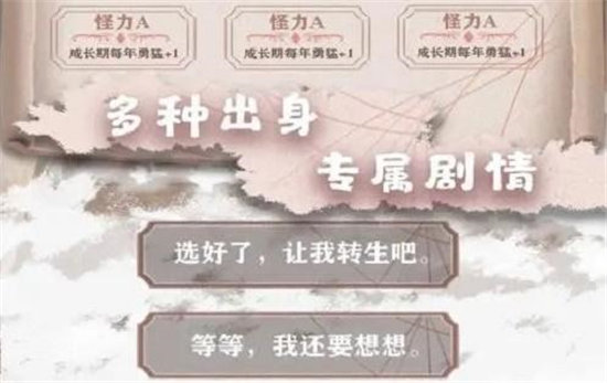 异世轮回录手游所有成就达成方法