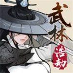 武林浩劫之魔教入侵手游