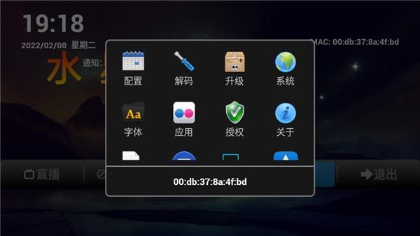 哪个软件能看地方台电视？水星直播TV免授权版就可以！