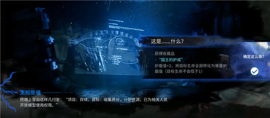 明日方舟无知是福选什么 水月肉鸽无知是福最佳选择推荐