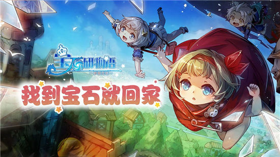 宝石研物语伊恩之石兑换码大全 2022最新礼包码cdkey汇总