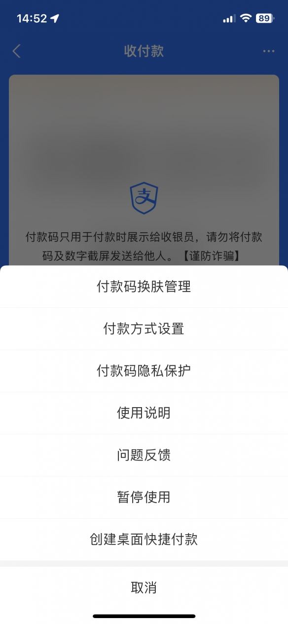 支付宝推出付款码隐私保护功能！网友：我的存款用得到？