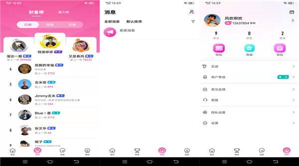 有一分钱不花的聊天软件吗？推荐可人直播软件就可不花一分钱