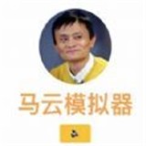 名人模拟器网页版