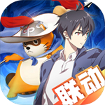 小浣熊百将传安卓版