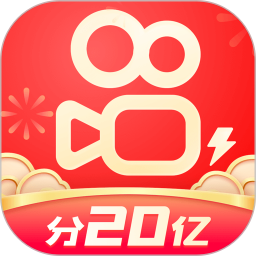 快手极速版9999999快币下载