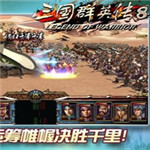 三国群英传8幻想之圣战