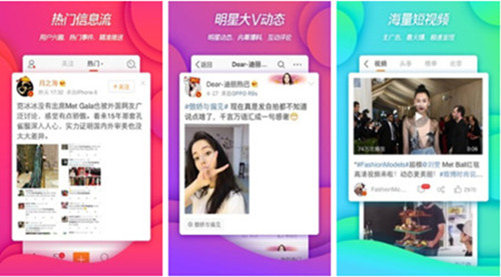 新浪微博下载安装2021最新版：一款国内最为火爆的热搜资讯平台