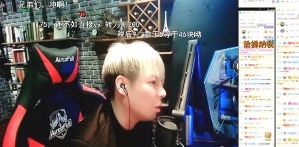 斗鱼刀神自曝被邀请接任“桂林宣传大使”，但担心黑历史被扒