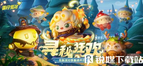 蛋仔派对遇见小刺猬活动怎么玩-蛋仔派对遇见小刺猬活动玩法介绍