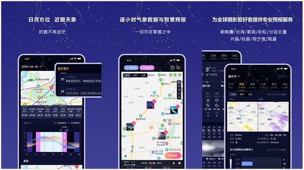 莉景天气：一款专业的天气报道软件