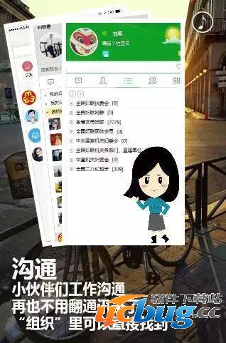 妇联通软件评测