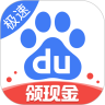 官方百度极速版领现金红包