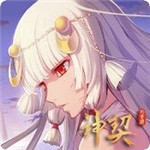 神契幻奇谭无限钻石版