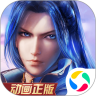 新斗罗大陆无限内购