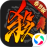 三国杀春节版
