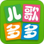 儿歌多多ios版