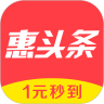 惠头条app最新版