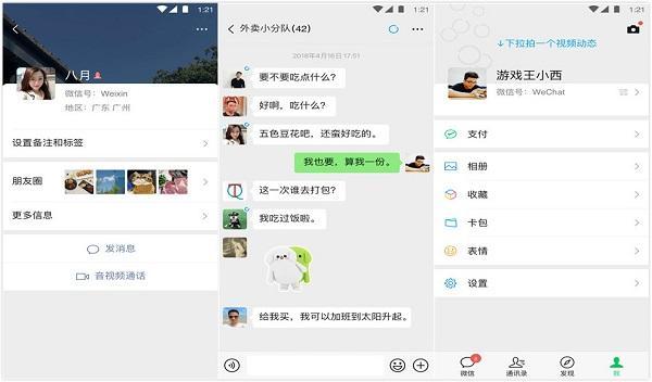 微信聊天记录删了怎么恢复找回来?微信聊天记录恢复的方法