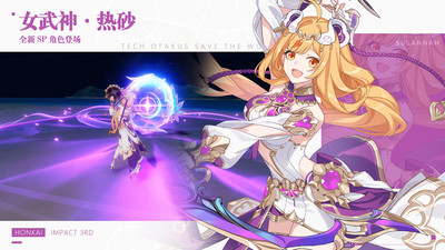 崩坏3苏莎娜不灭之刃队服怎么获得-崩坏3苏莎娜不灭之刃队服获取攻略