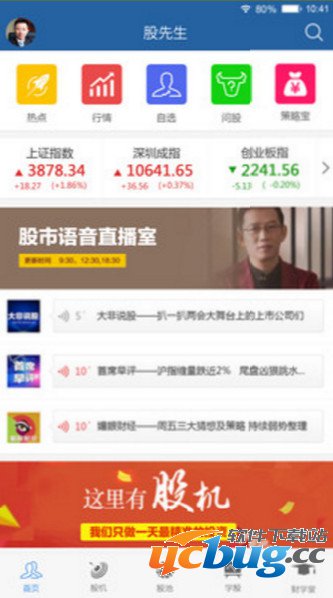 股先生软件评测